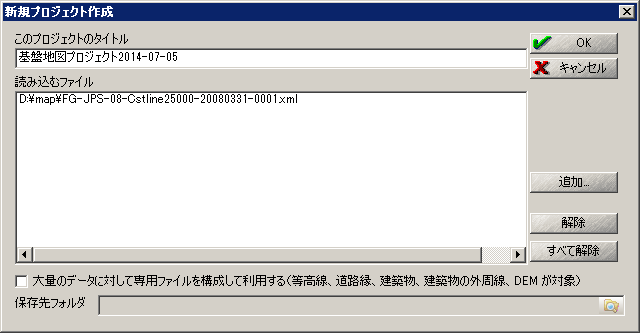 新規プロジェクト作成