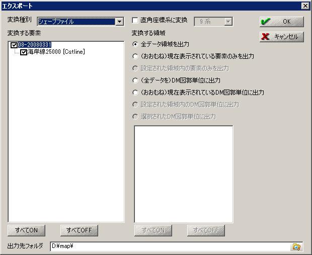 エクスポート