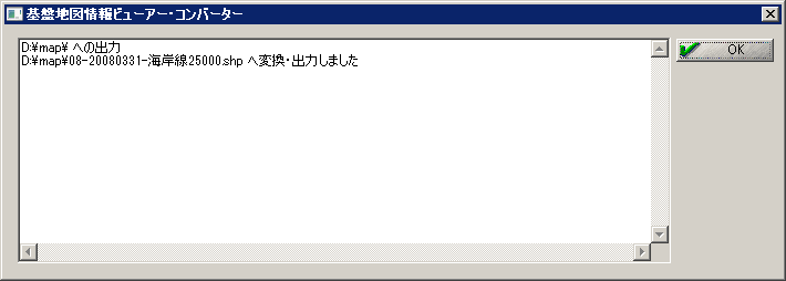 出力