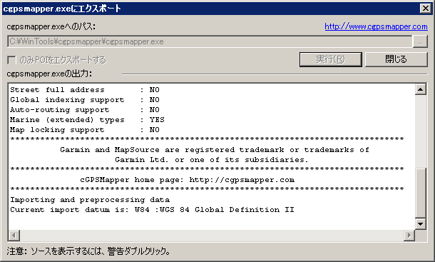 エクスポート