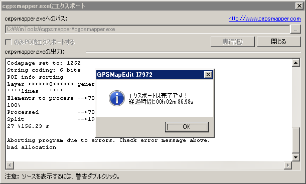 エクスポート停止
