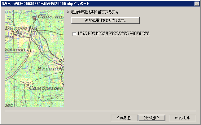 追加の属性を割り当て