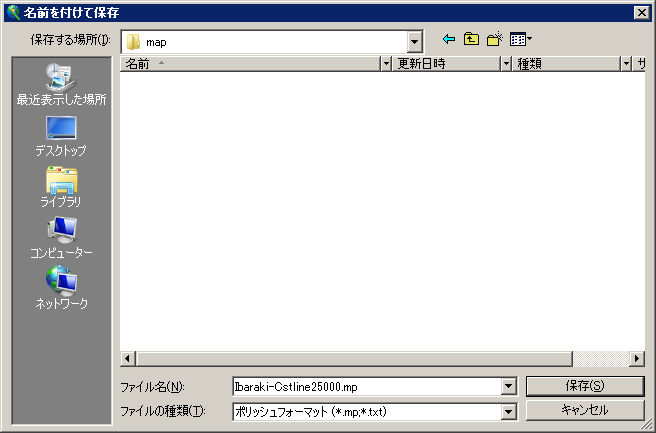 名前を付けて保存