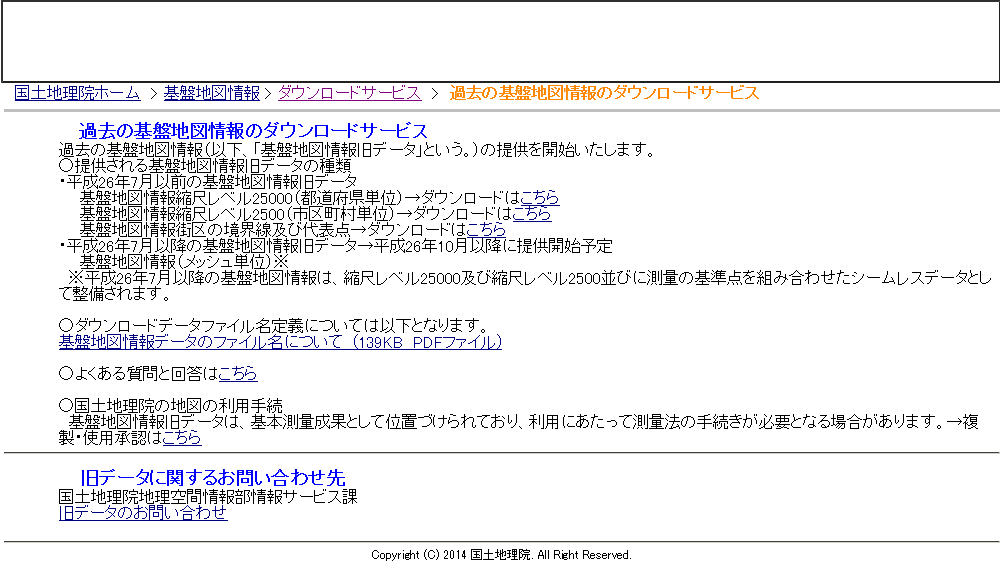 過去の地図情報のダウンロードサービス
