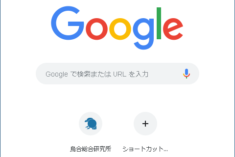 Chromeのショートカット（Windows 10）