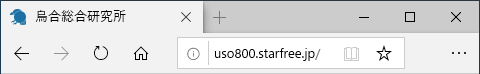 Microsoft Edgeのタブ（Windows 10）