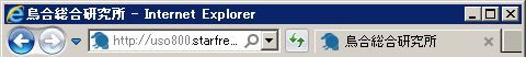 Internet Explorer 11のタブ（Windows 7）
