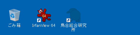 Webクリップ(Windows 10)