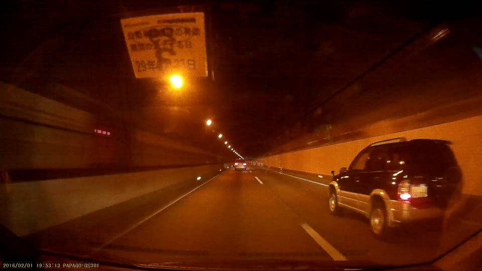 常磐自動車道上り線 日立トンネル