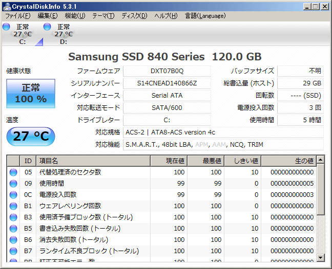 SSD温度