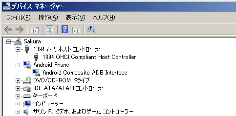 デバイス マネージャー