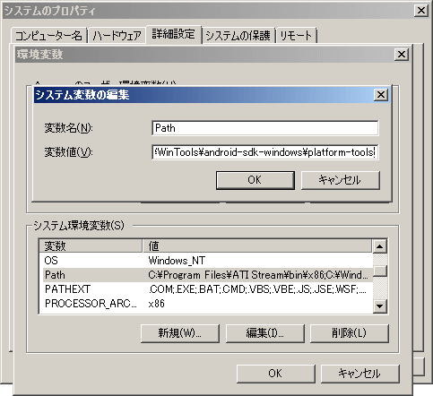 パス編集画面