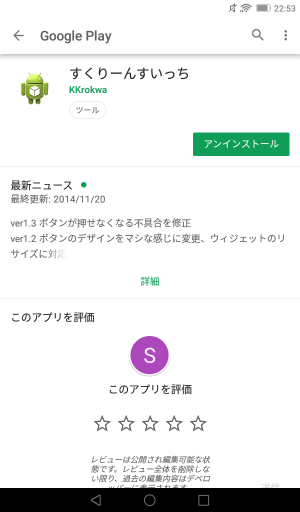 すくりーんすいっち