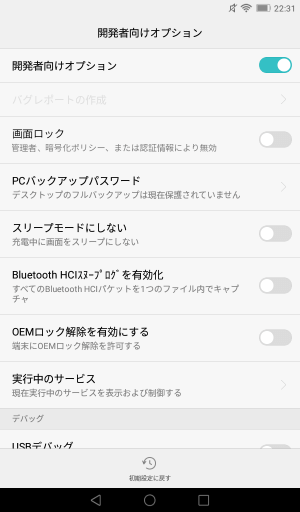 画面ロック