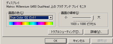 画面のプロパティ