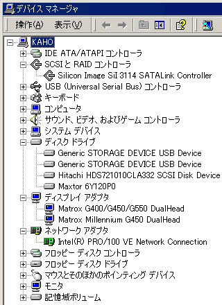 デバイス マネージャ