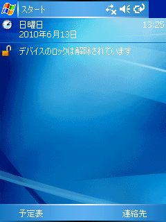 Today画面