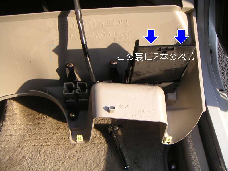 外したインパネ