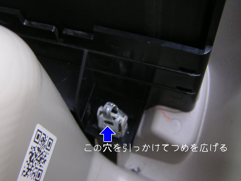 金属製のつめ