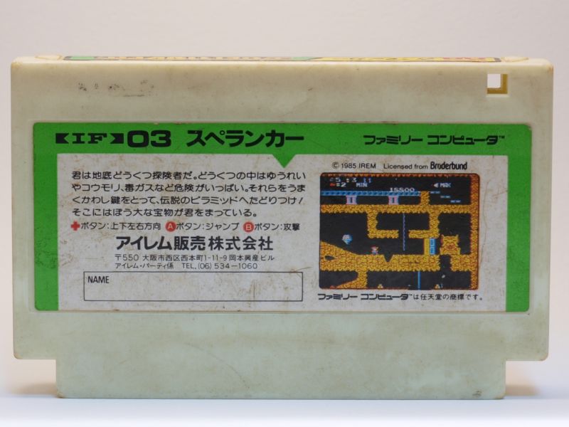 カセット背面