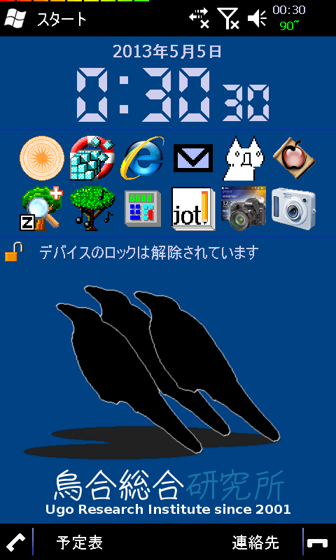 Today画面