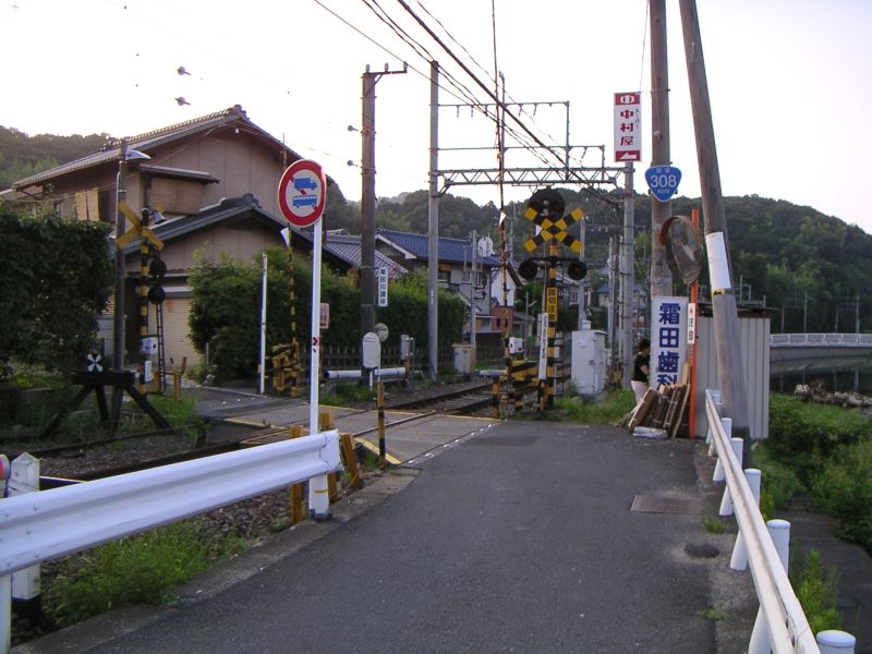 近鉄生駒線の踏切