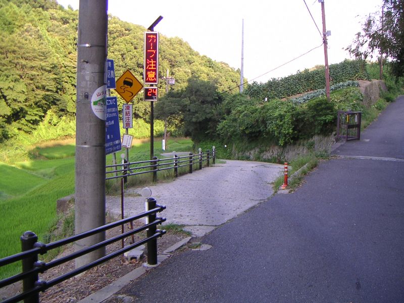 直進が国道