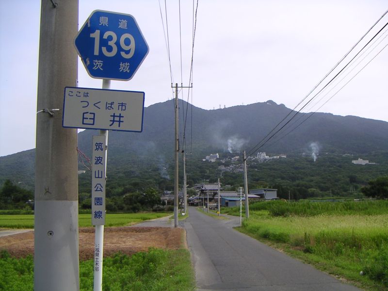臼井地区