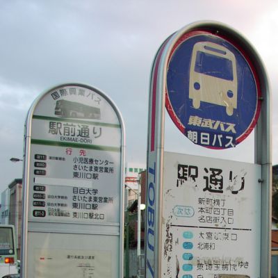 駅通り