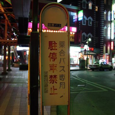 深谷駅