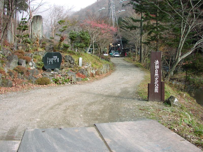 上信越自然歩道 入口