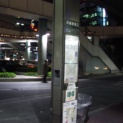 川越駅