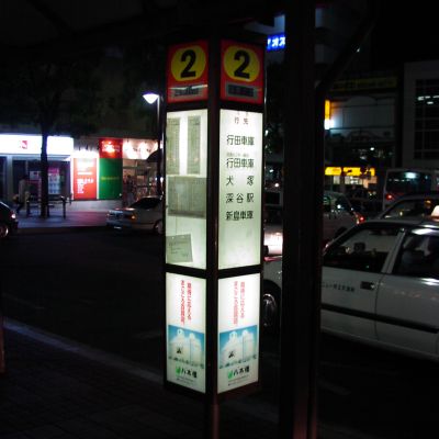 熊谷駅