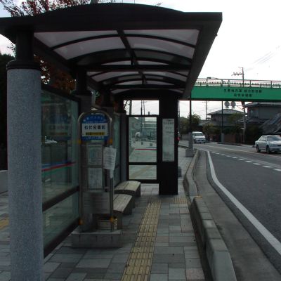 松伏役場前