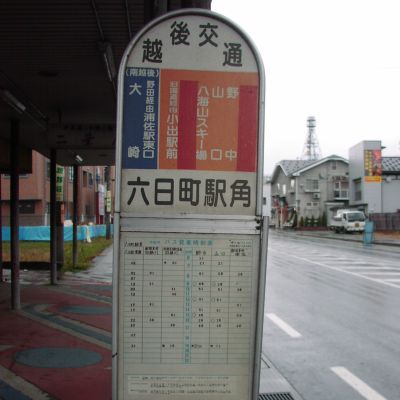 六日町駅角