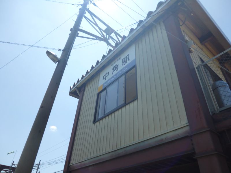 えちぜん鉄道 中角駅