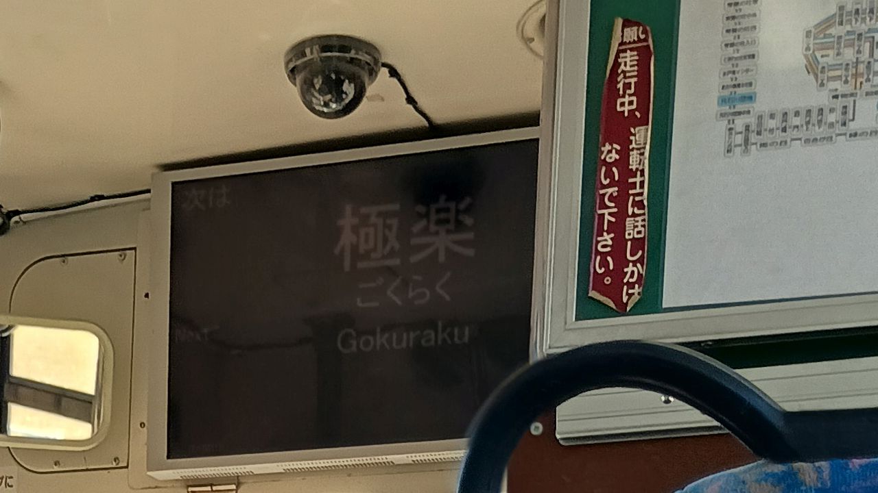運賃表示機