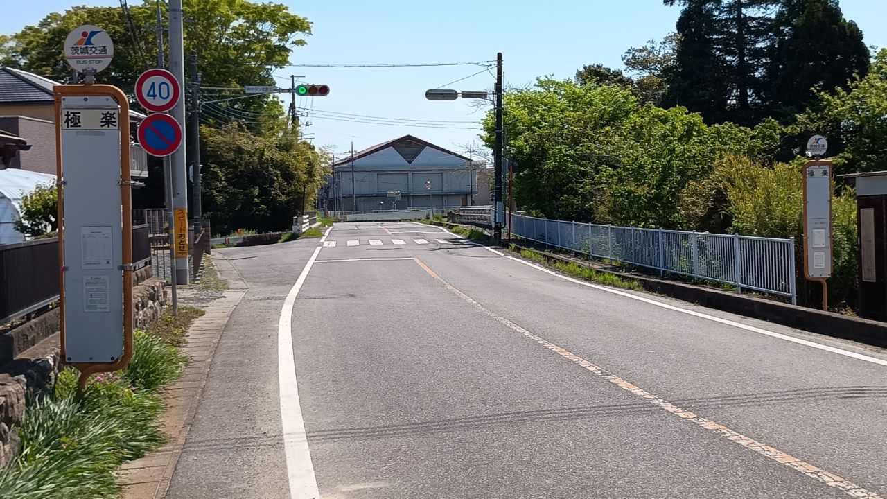 極楽バス停と信号機
