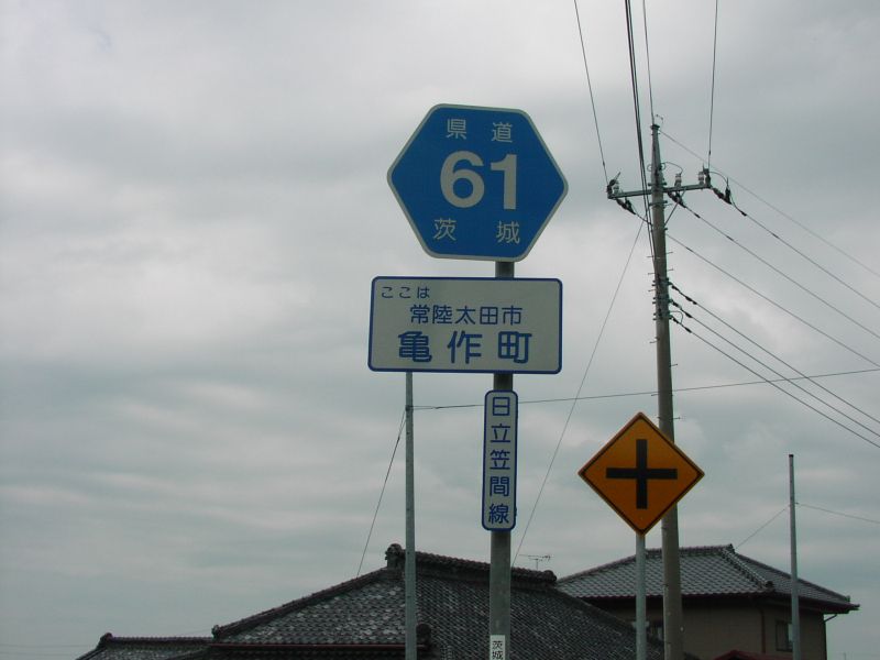 路線番号標識