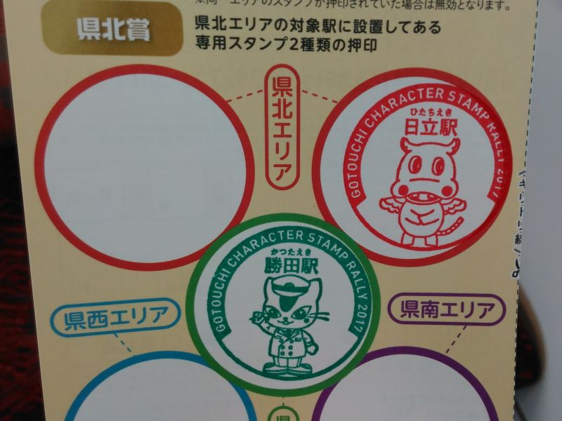 日立市かみね動物園マスコットキャラクター かみねっちょ