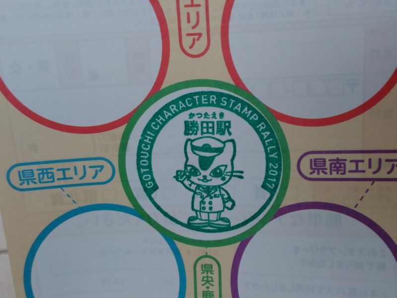 JR水戸支社E657系イメージキャラクター ムコナくん