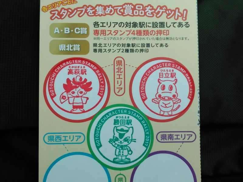 高萩ブランドイメージキャラクター はぎまろ