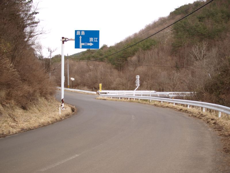 村道分岐点