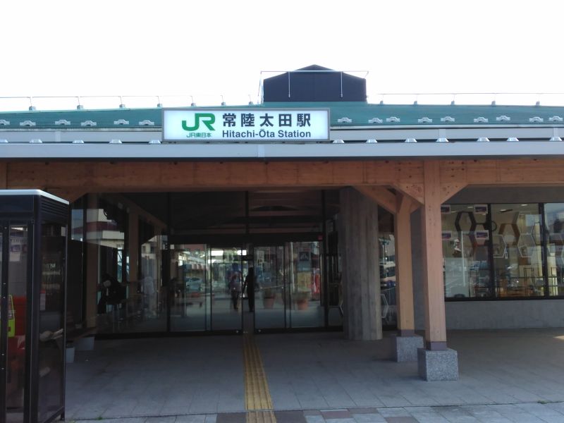 常陸太田駅