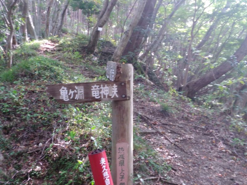 三葉峠