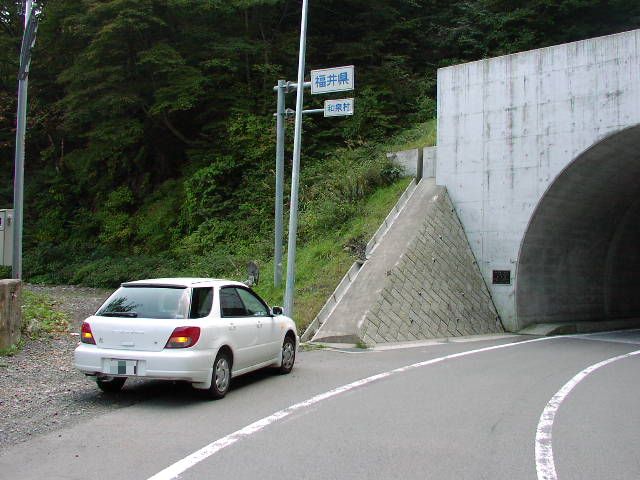 油坂トンネル