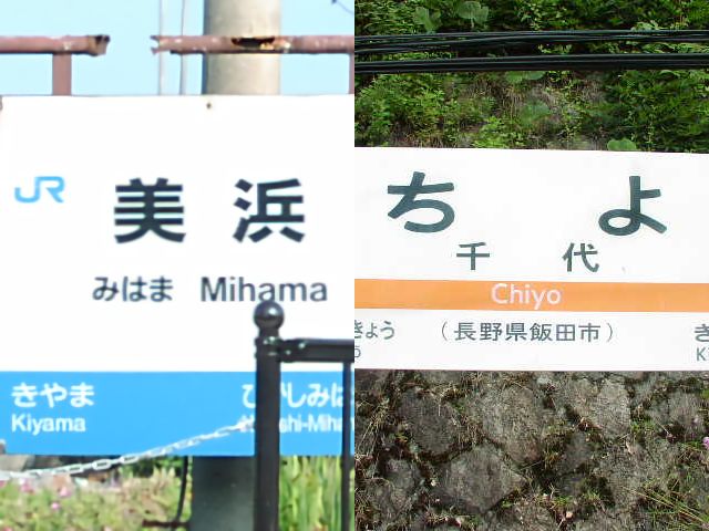 美浜ちよ
