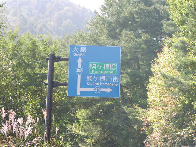 中沢峠