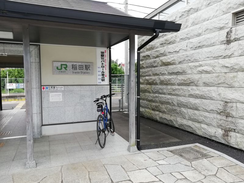 JR稲田駅