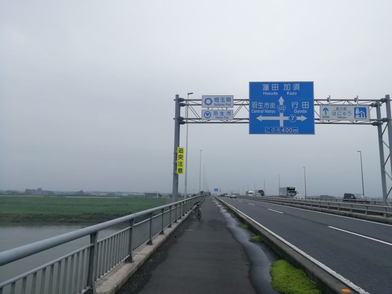 群馬 - 埼玉県境